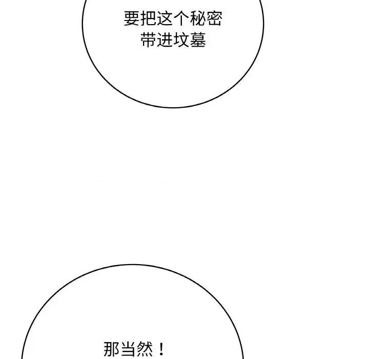 最後的衝刺 最後的衝刺-最後的衝刺 第22話 第103页