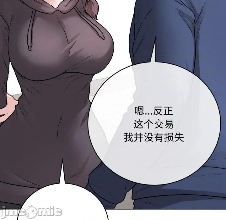 最後的衝刺 最後的衝刺-最後的衝刺 第22話 第105页