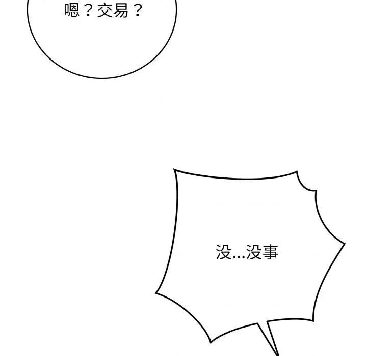 最後的衝刺 最後的衝刺-最後的衝刺 第22話 第106页