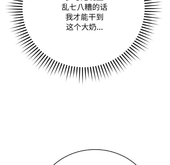 最後的衝刺 最後的衝刺-最後的衝刺 第22話 第109页