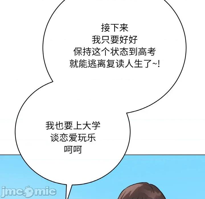 最後的衝刺 最後的衝刺-最後的衝刺 第22話 第110页