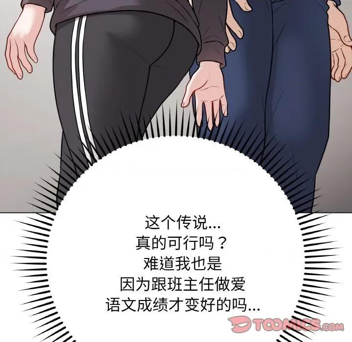 最後的衝刺 最後的衝刺-最後的衝刺 第22話 第112页