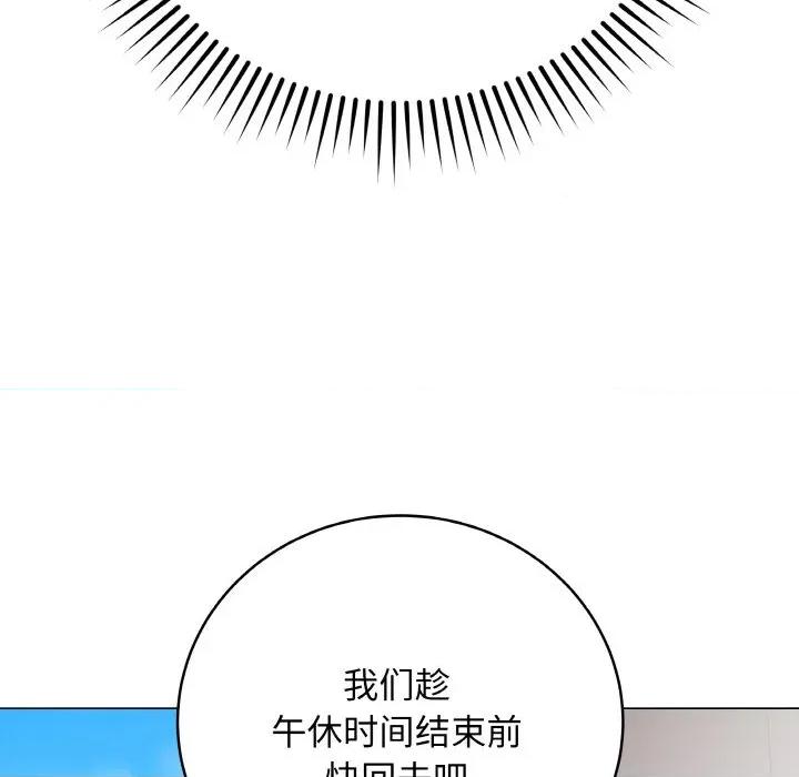最後的衝刺 最後的衝刺-最後的衝刺 第22話 第113页