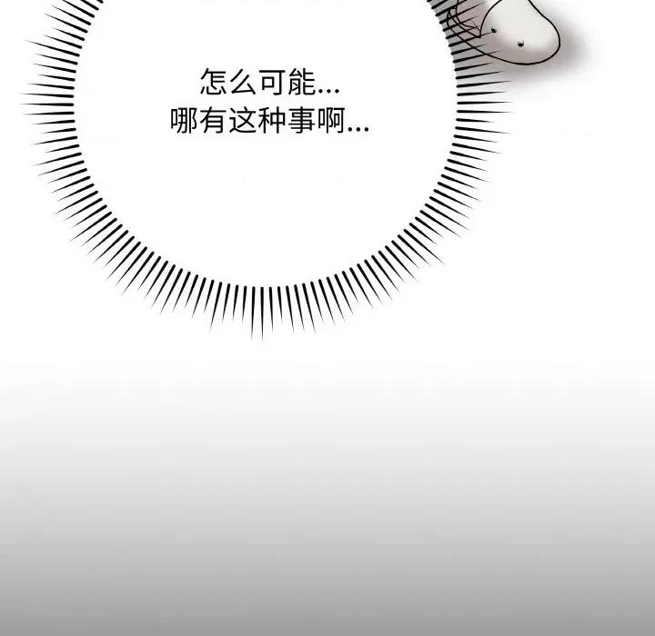 最後的衝刺 最後的衝刺-最後的衝刺 第22話 第116页