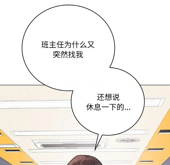 最後的衝刺 最後的衝刺-最後的衝刺 第22話 第121页