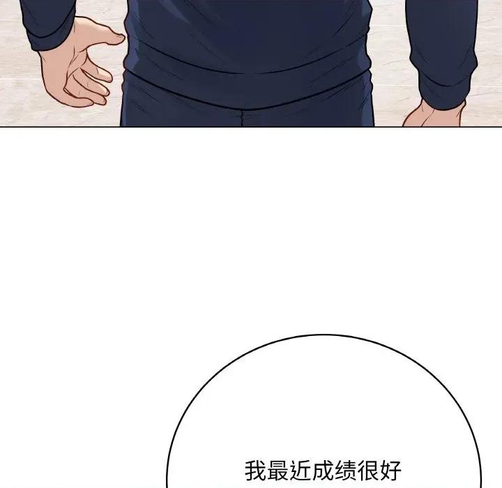 最後的衝刺 最後的衝刺-最後的衝刺 第22話 第123页