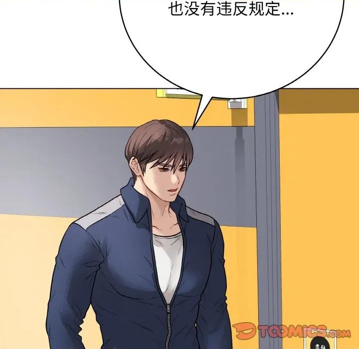 最後的衝刺 最後的衝刺-最後的衝刺 第22話 第124页
