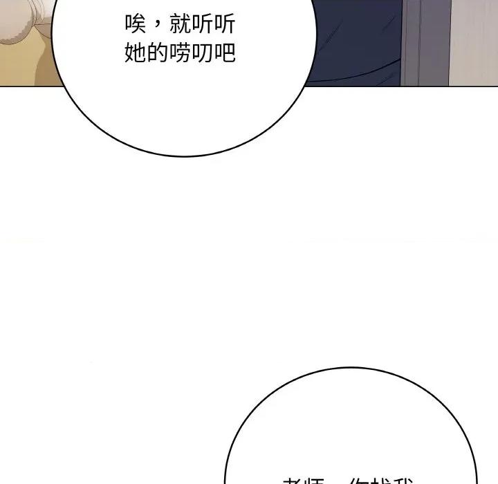 最後的衝刺 最後的衝刺-最後的衝刺 第22話 第128页
