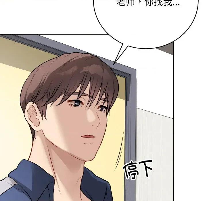 最後的衝刺 最後的衝刺-最後的衝刺 第22話 第129页