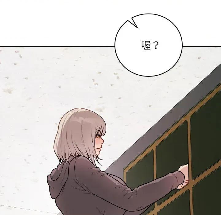 最後的衝刺 最後的衝刺-最後的衝刺 第22話 第131页