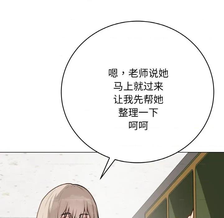 最後的衝刺 最後的衝刺-最後的衝刺 第22話 第137页