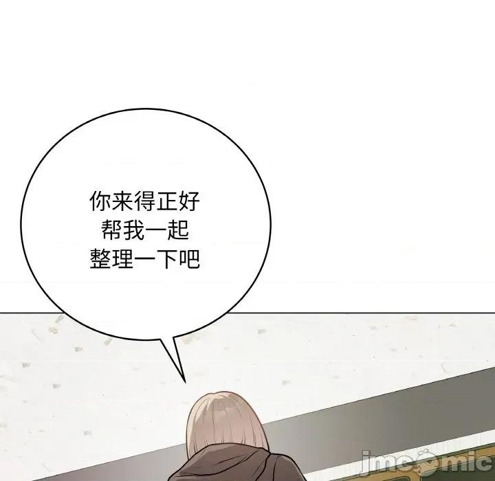 最後的衝刺 最後的衝刺-最後的衝刺 第22話 第140页