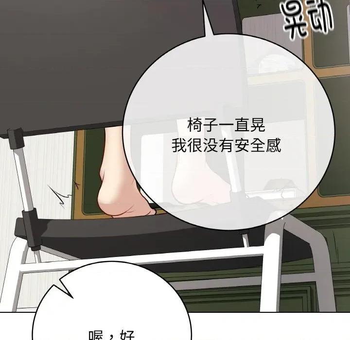 最後的衝刺 最後的衝刺-最後的衝刺 第22話 第142页