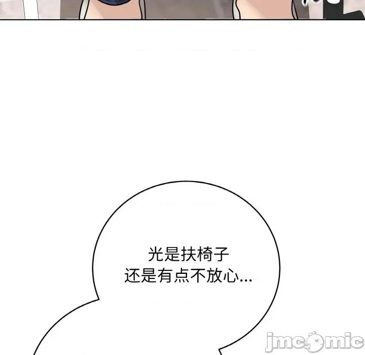 最後的衝刺 最後的衝刺-最後的衝刺 第22話 第145页