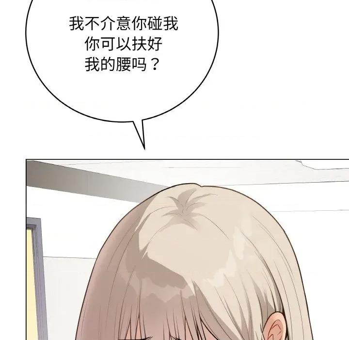 最後的衝刺 最後的衝刺-最後的衝刺 第22話 第146页