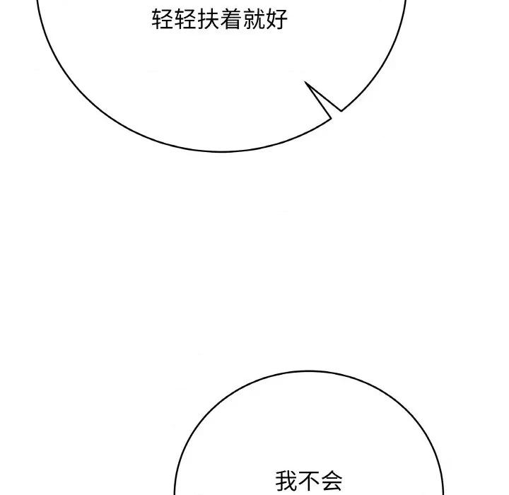 最後的衝刺 最後的衝刺-最後的衝刺 第22話 第151页