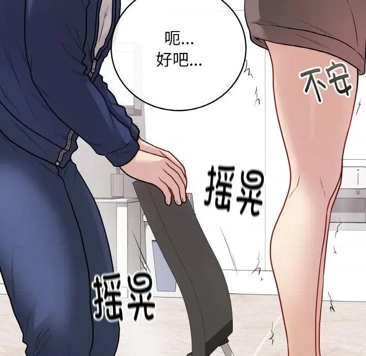 最後的衝刺 最後的衝刺-最後的衝刺 第22話 第153页