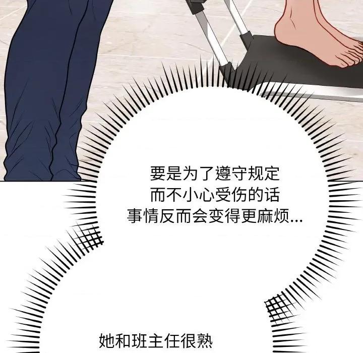 最後的衝刺 最後的衝刺-最後的衝刺 第22話 第154页