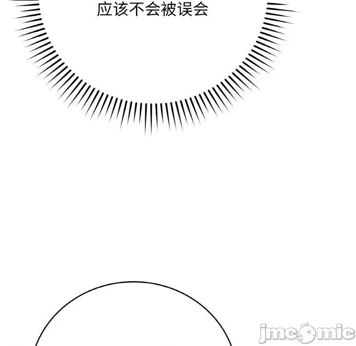 最後的衝刺 最後的衝刺-最後的衝刺 第22話 第155页