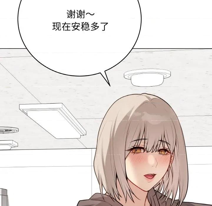 最後的衝刺 最後的衝刺-最後的衝刺 第22話 第156页