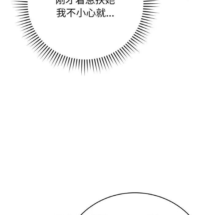 最後的衝刺 最後的衝刺-最後的衝刺 第22話 第164页