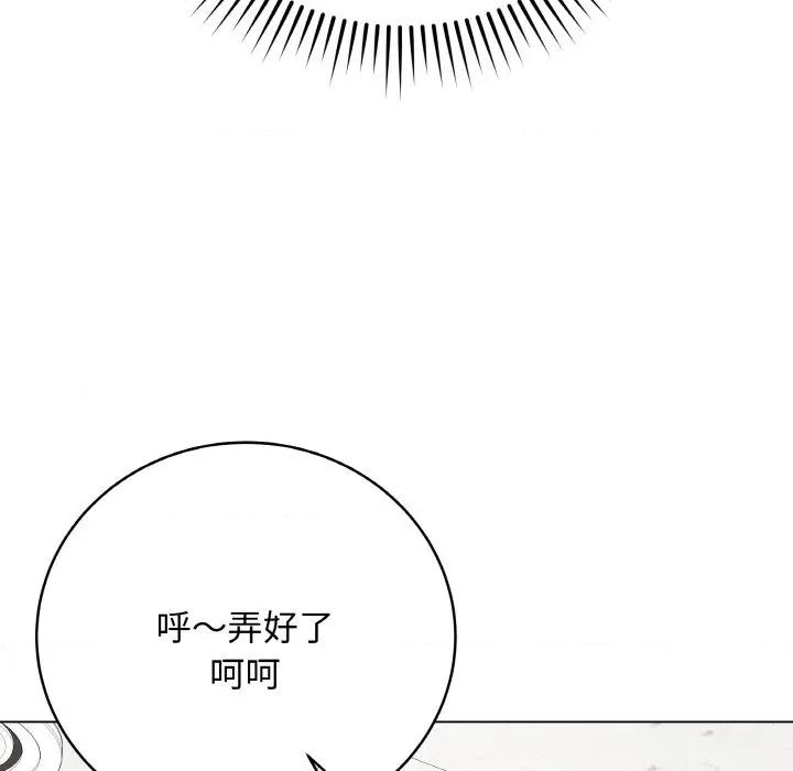 最後的衝刺 最後的衝刺-最後的衝刺 第22話 第171页