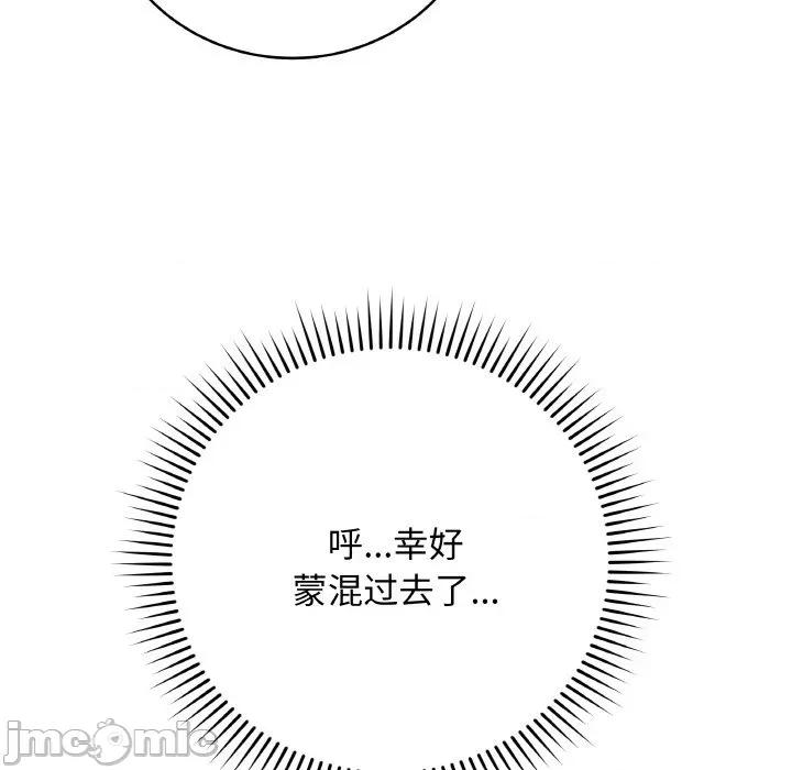 最後的衝刺 最後的衝刺-最後的衝刺 第22話 第180页