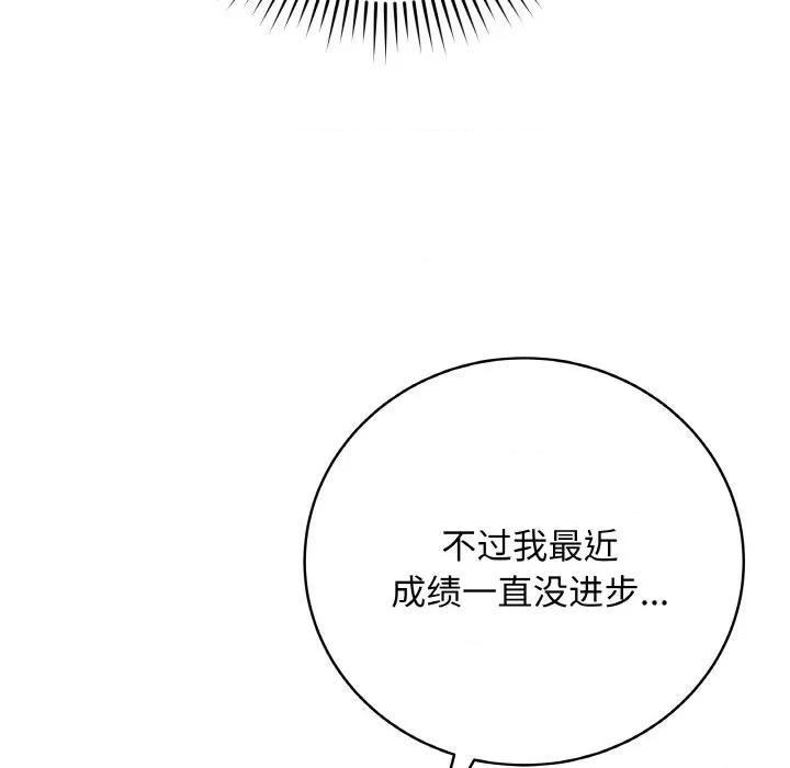 最後的衝刺 最後的衝刺-最後的衝刺 第22話 第181页