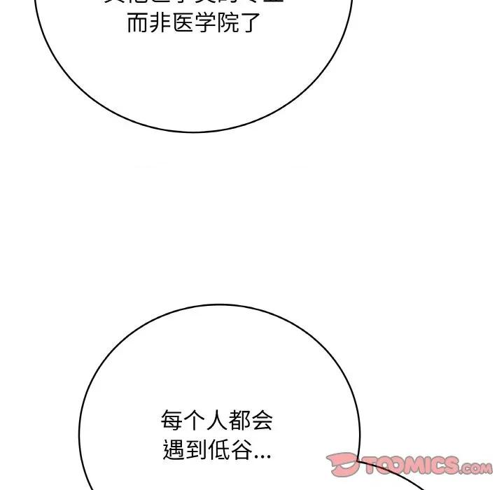 最後的衝刺 最後的衝刺-最後的衝刺 第22話 第184页