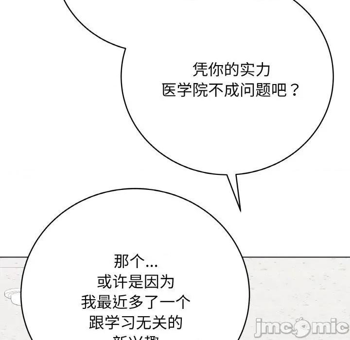 最後的衝刺 最後的衝刺-最後的衝刺 第22話 第185页