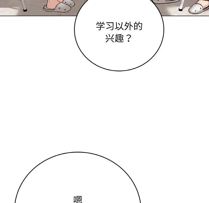 最後的衝刺 最後的衝刺-最後的衝刺 第22話 第187页