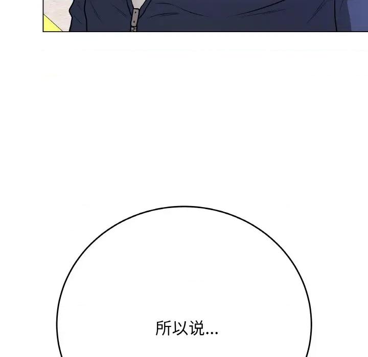 最後的衝刺 最後的衝刺-最後的衝刺 第22話 第193页
