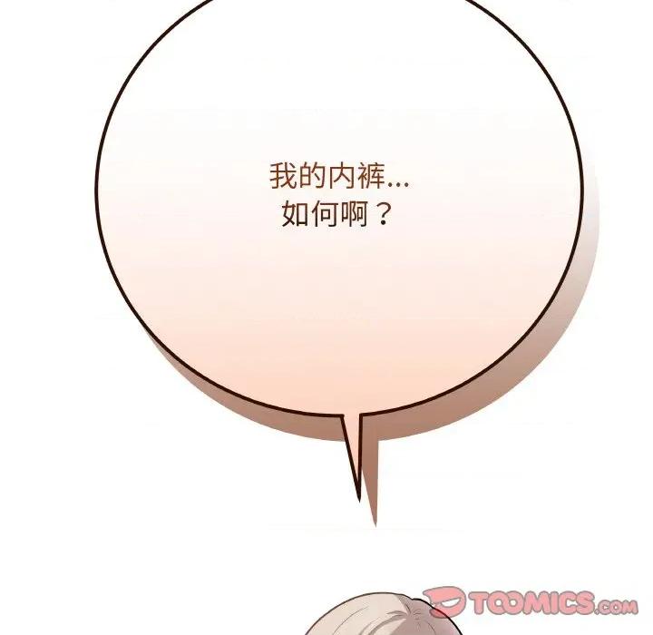 最後的衝刺 最後的衝刺-最後的衝刺 第22話 第196页