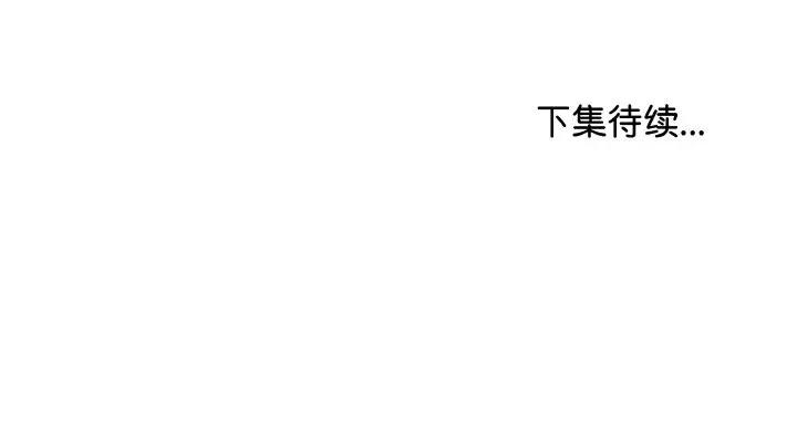 最後的衝刺 最後的衝刺-最後的衝刺 第22話 第201页