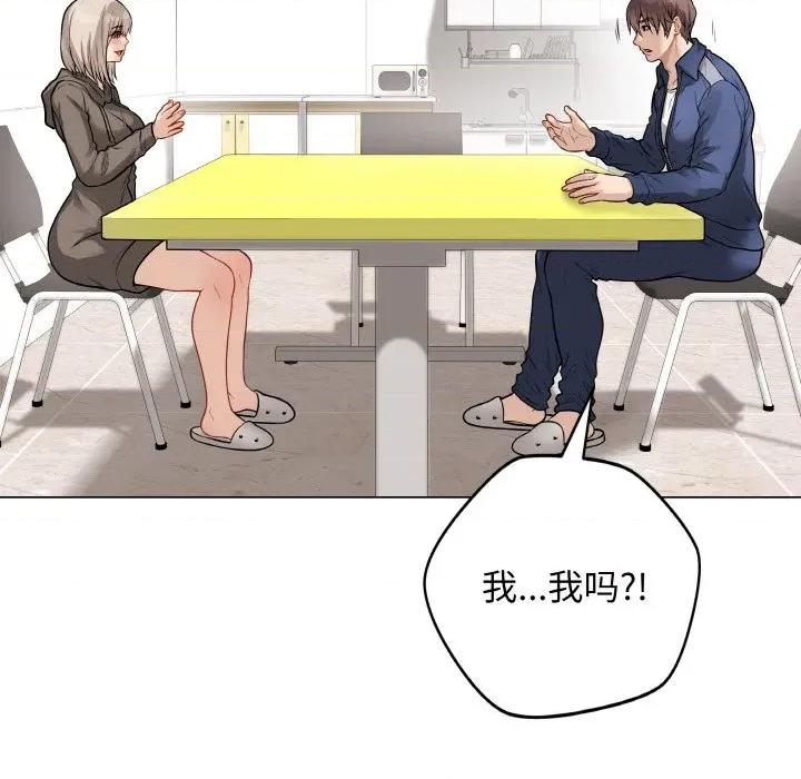 最後的衝刺 最後的衝刺-最後的衝刺 第23話 第33页