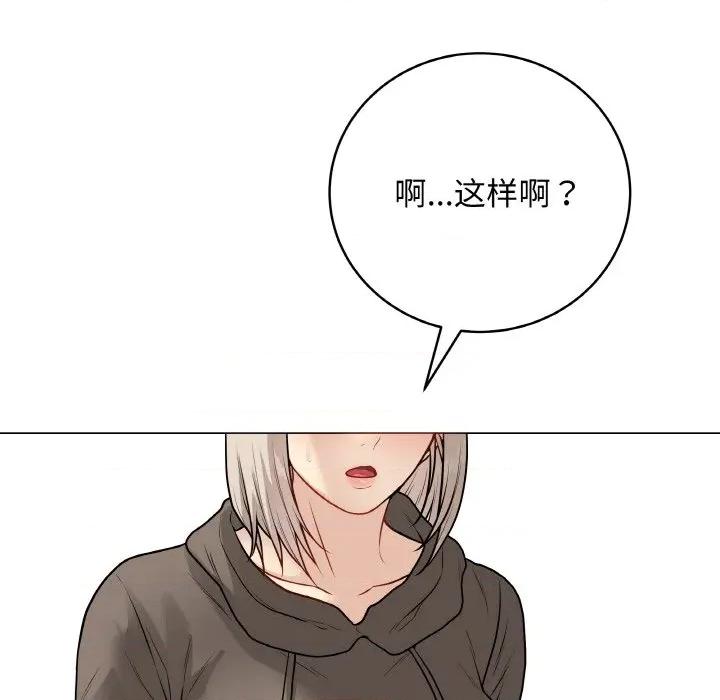 最後的衝刺 最後的衝刺-最後的衝刺 第23話 第41页