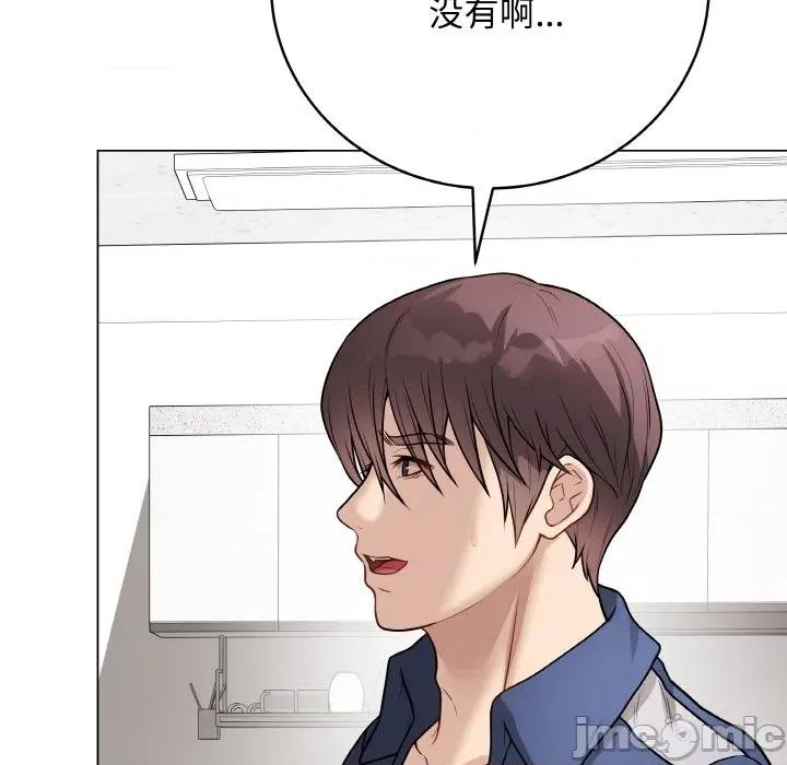 最後的衝刺 最後的衝刺-最後的衝刺 第23話 第45页