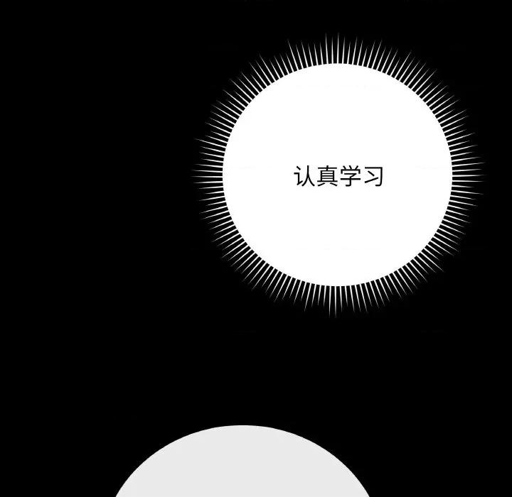 最後的衝刺 最後的衝刺-最後的衝刺 第23話 第48页