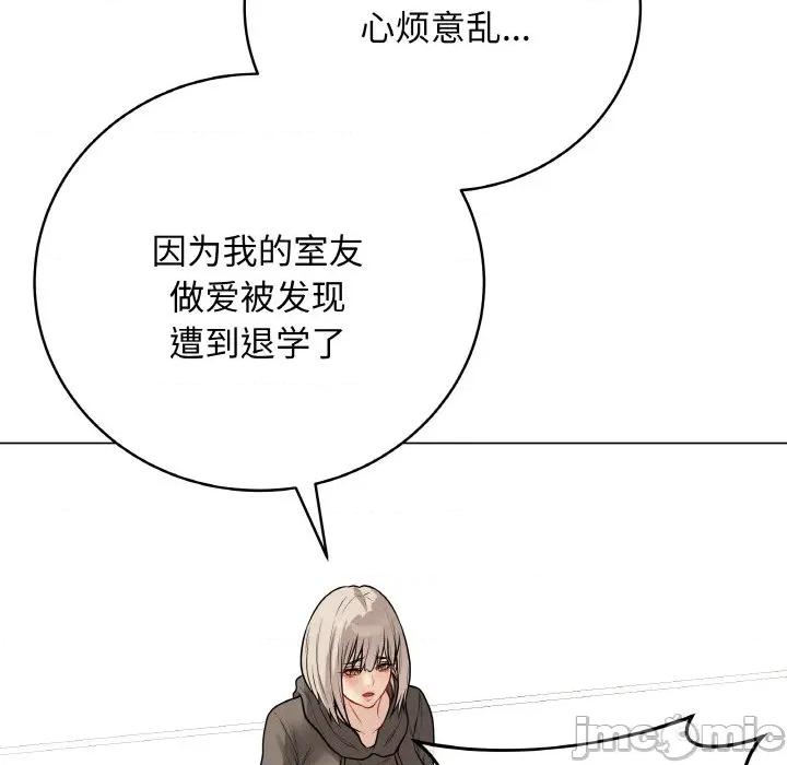 最後的衝刺 最後的衝刺-最後的衝刺 第23話 第55页