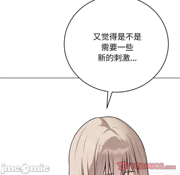最後的衝刺 最後的衝刺-最後的衝刺 第23話 第65页