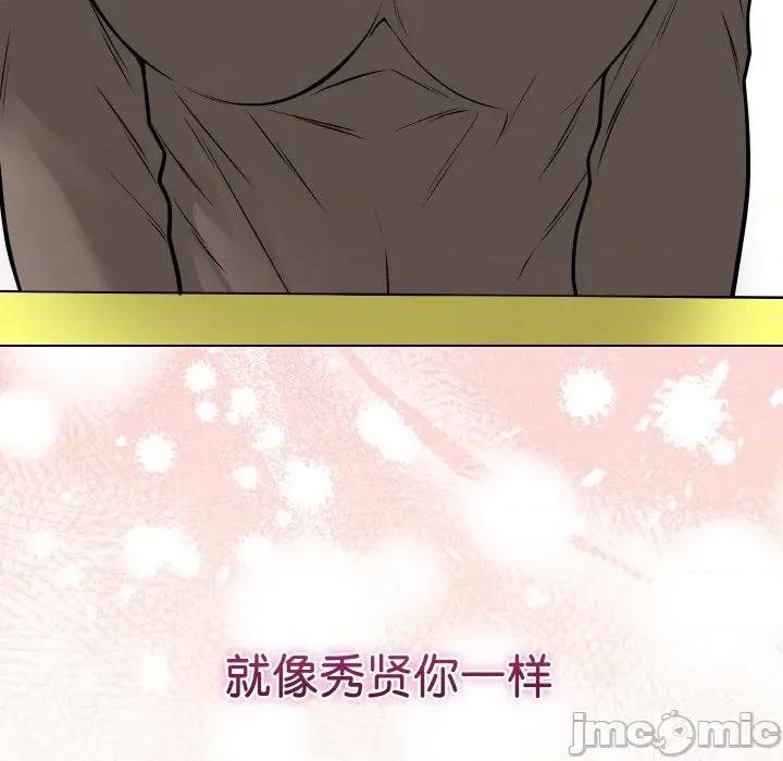 最後的衝刺 最後的衝刺-最後的衝刺 第23話 第75页