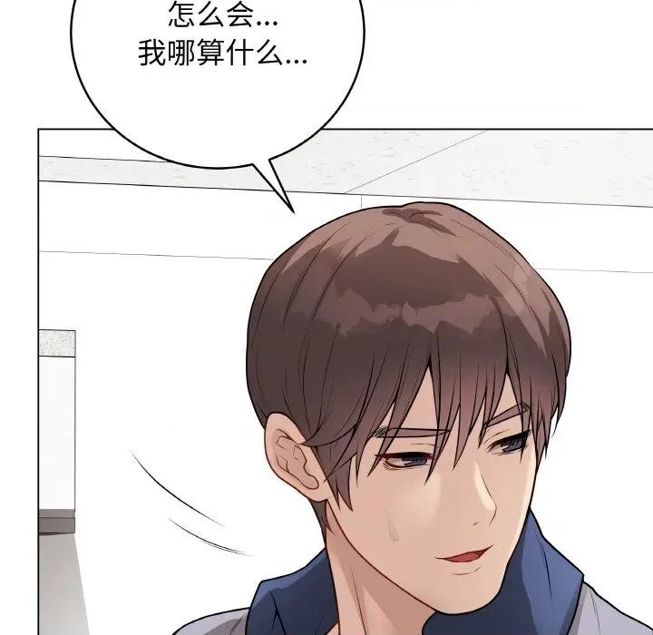 最後的衝刺 最後的衝刺-最後的衝刺 第23話 第77页