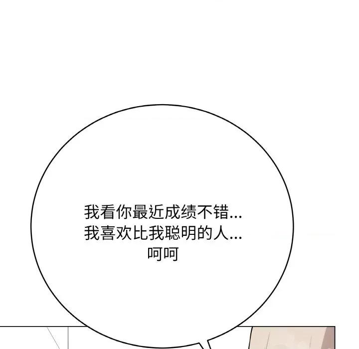 最後的衝刺 最後的衝刺-最後的衝刺 第23話 第79页