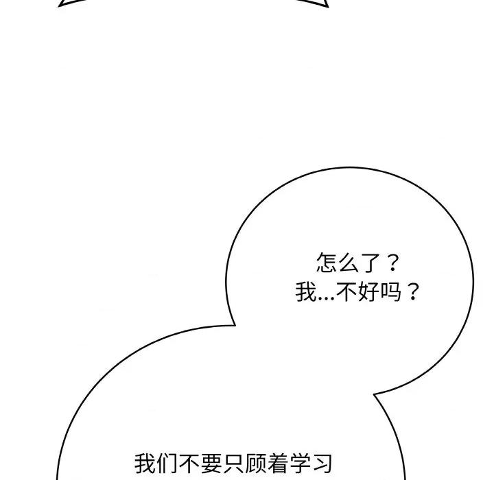 最後的衝刺 最後的衝刺-最後的衝刺 第23話 第84页