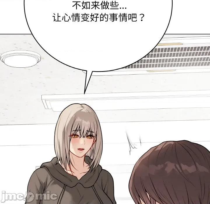 最後的衝刺 最後的衝刺-最後的衝刺 第23話 第85页