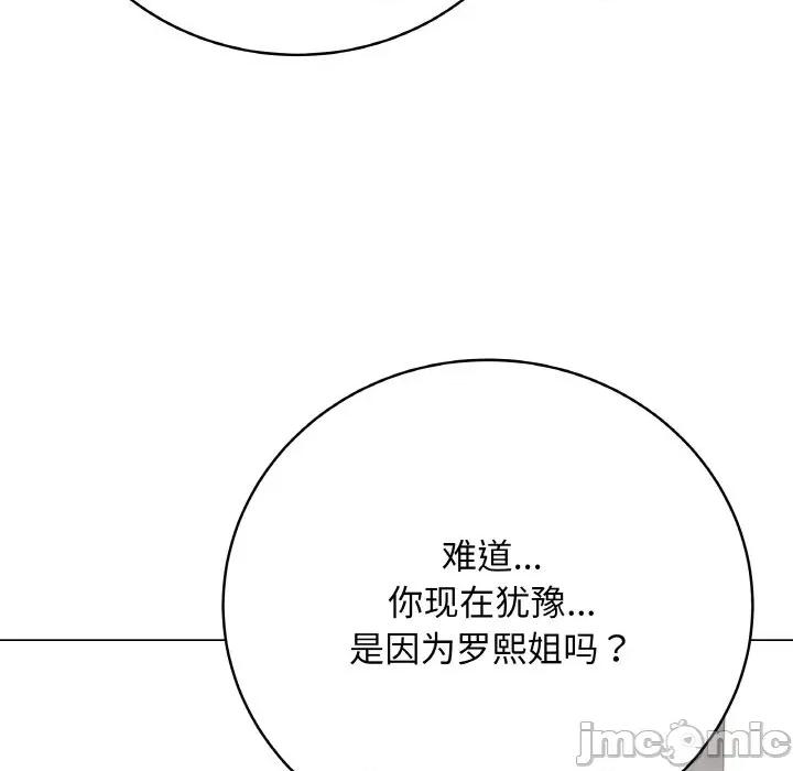 最後的衝刺 最後的衝刺-最後的衝刺 第23話 第90页