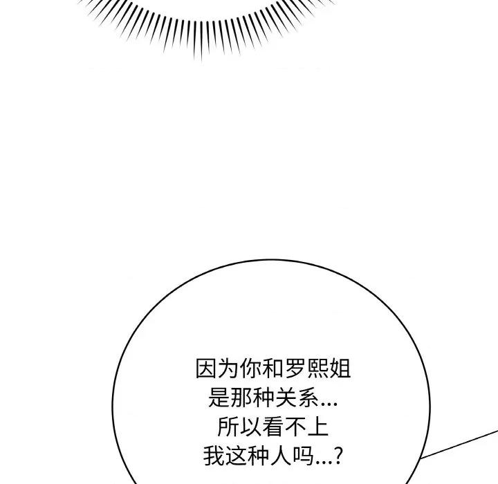 最後的衝刺 最後的衝刺-最後的衝刺 第23話 第96页