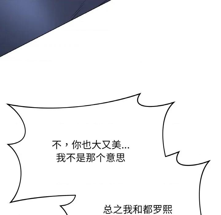 最後的衝刺 最後的衝刺-最後的衝刺 第23話 第99页