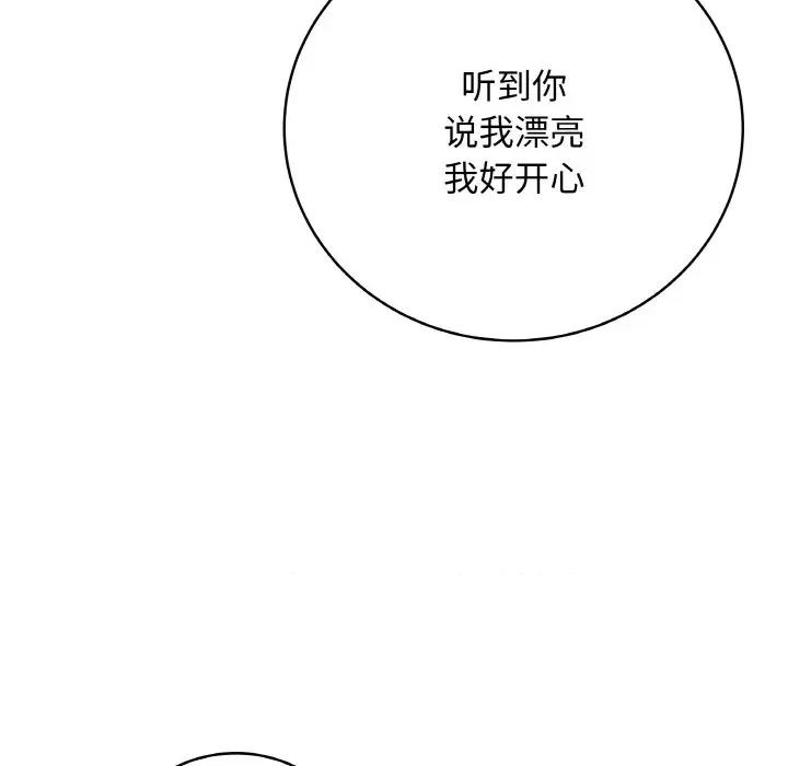 最後的衝刺 最後的衝刺-最後的衝刺 第23話 第104页