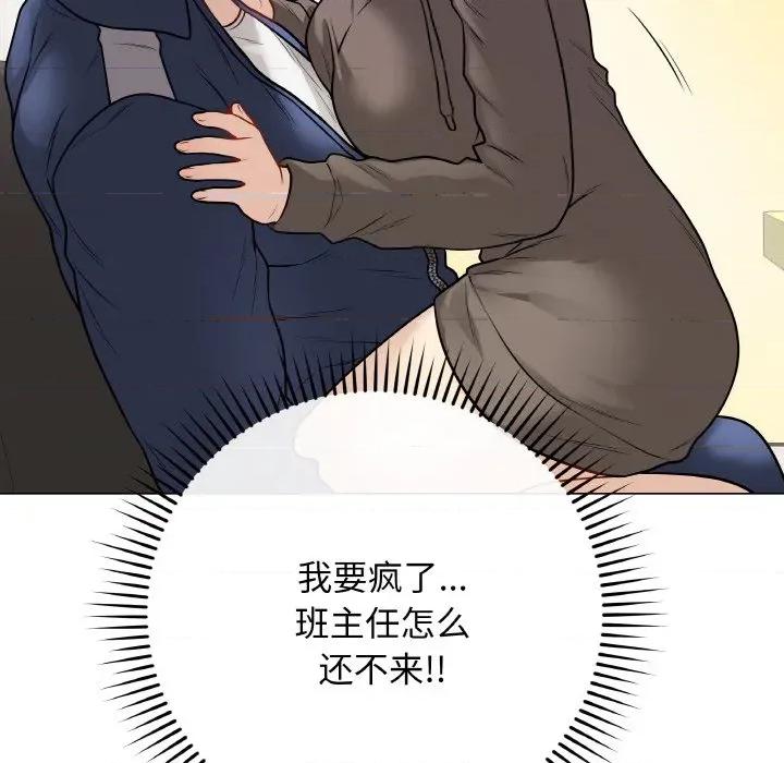 最後的衝刺 最後的衝刺-最後的衝刺 第23話 第106页